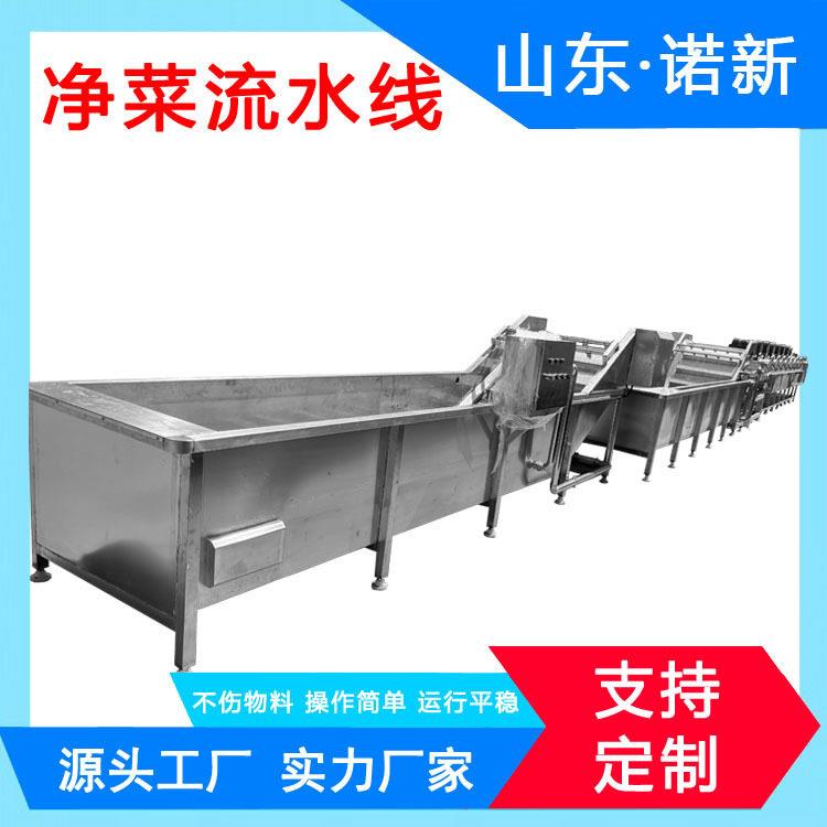 预制菜全自动加工设备 净菜加工流水线 南瓜泥生产设备