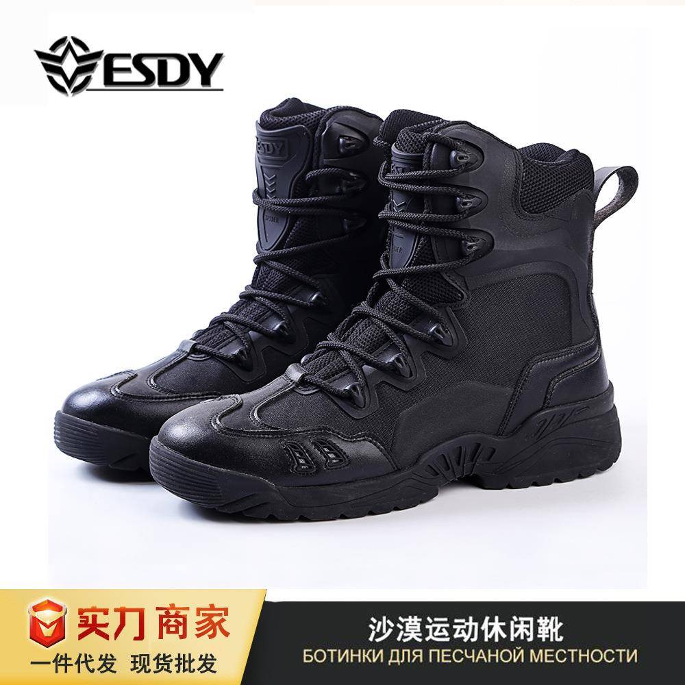 ESDY户外高帮登山鞋 作战靴男鞋 军迷沙漠训练鞋