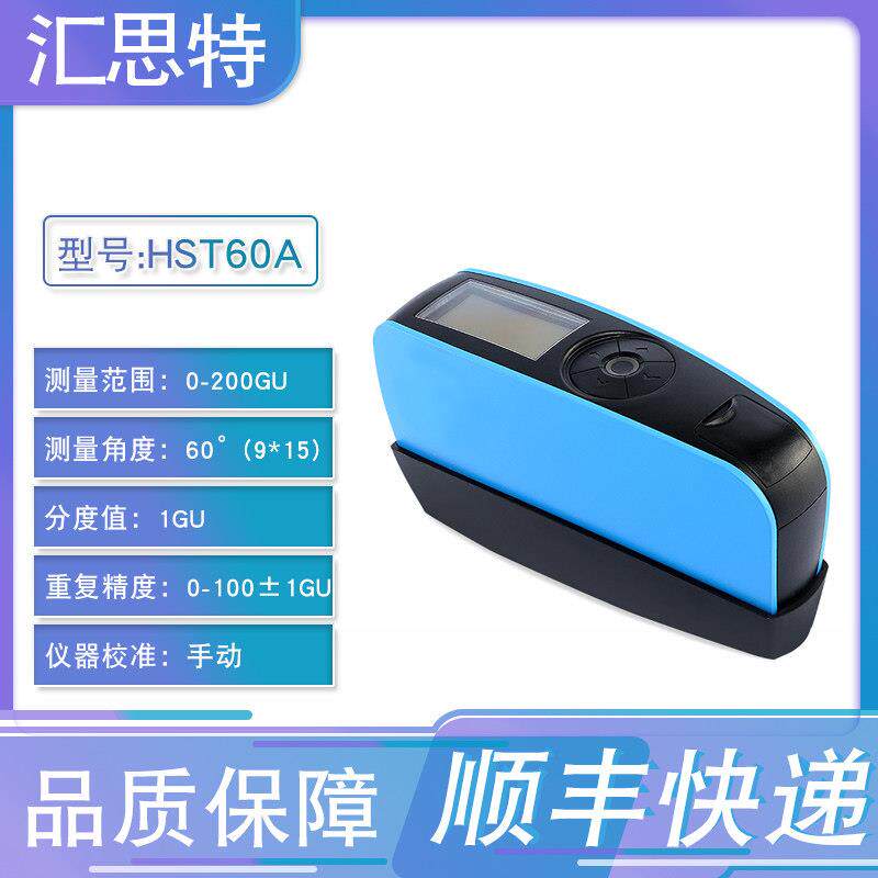 正品油漆光泽度测试仪光泽量度仪测计光涂料纸张石油墨表面材亮度