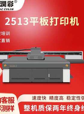 润彩uv打印机KT板亚克力印刷手机壳玻璃金属礼盒皮革uv平板打印机