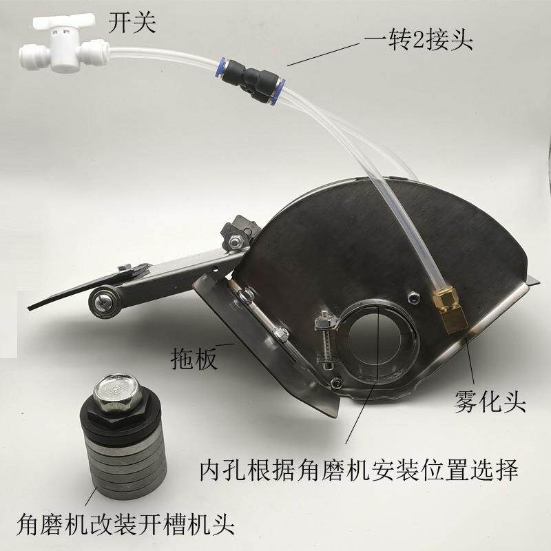 角磨机装防护罩水防护安全170护罩罩开槽机加水罩护罩防加尘改罩