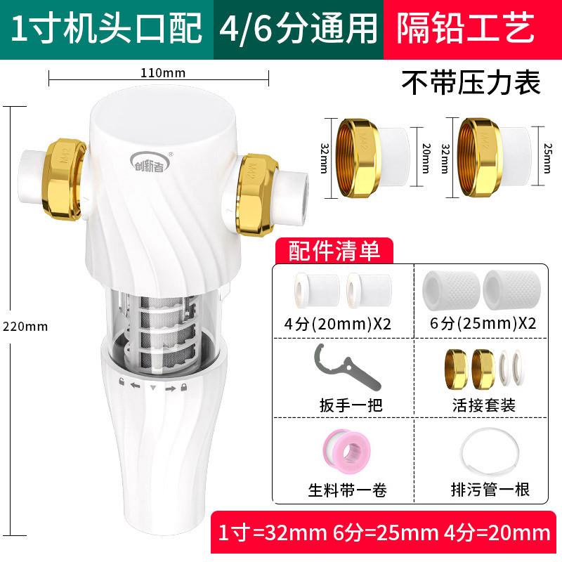 全过中央铜滤器冲洗家用全屋自动自来水净水器前置滤水器反