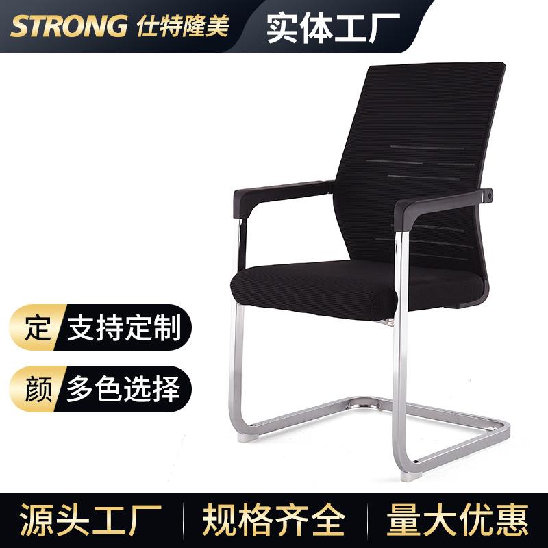 职员培训办公椅靠背电脑椅弓形会议椅透气网布人工学弓字椅