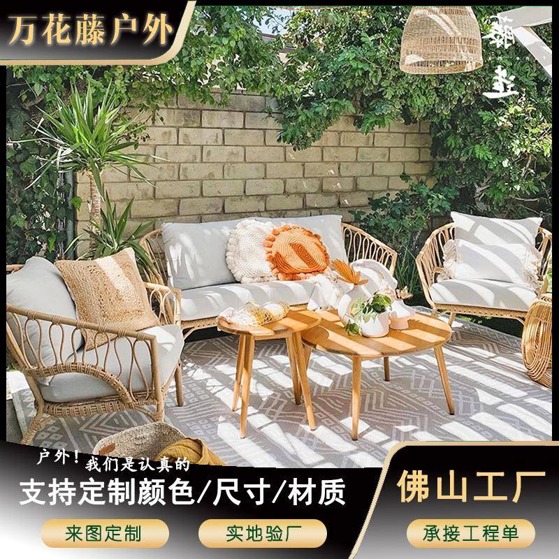 户外藤编沙发组合庭院露台花园家具民宿酒店别墅室外休闲藤椅桌椅