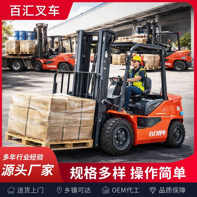 合力电动叉车3吨四轮座驾式装卸车2吨可定制堆车1吨锂电搬运车