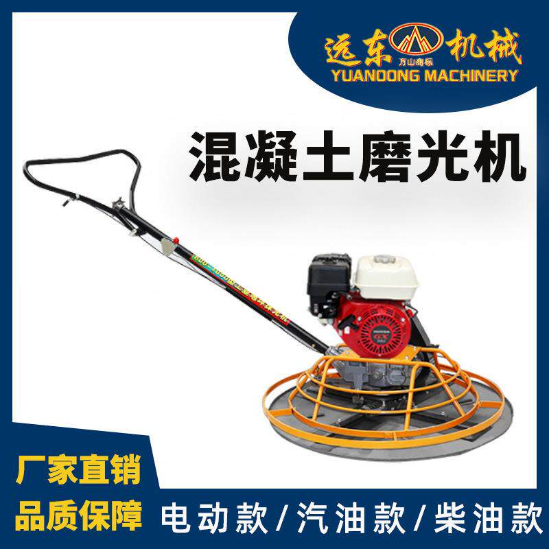 水泥抹光机混凝土抹光机家用手扶磨光机多功能汽油柴油电动抹光机