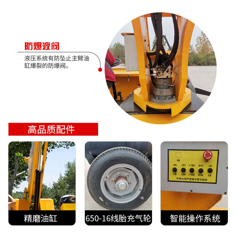 直臂升降机电动液压自行式伸缩臂高空作业车移动维修曲臂升降平台