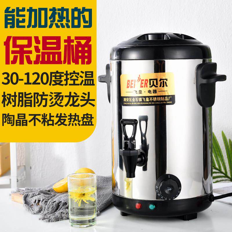 不锈钢电热奶茶桶开水桶双层保温桶奶茶店电加热烧水桶大容量商用