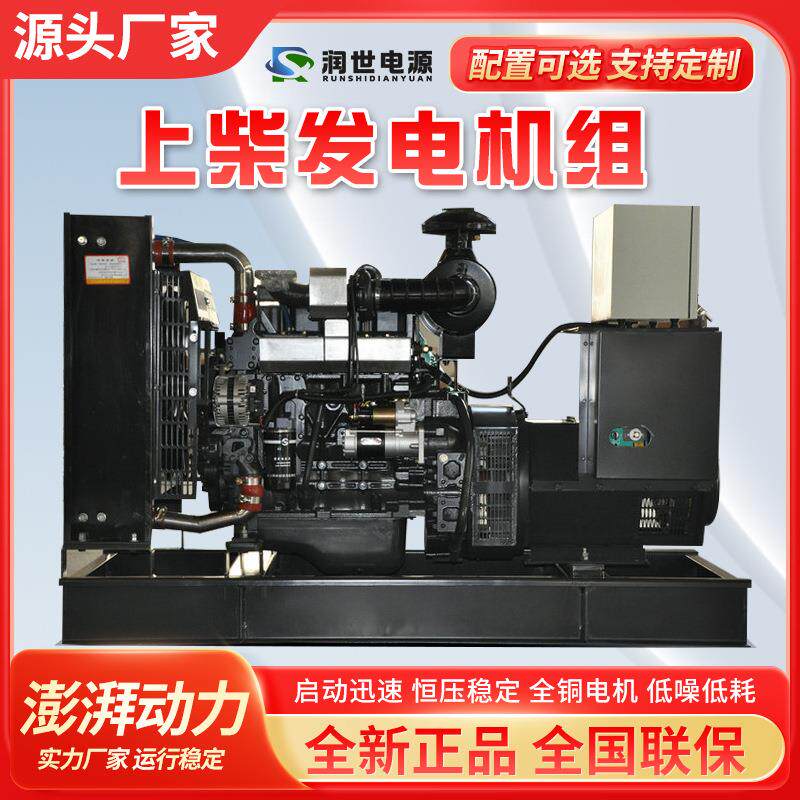股份发电机组300kw500kw1000kw大功率品质柴油发电机组