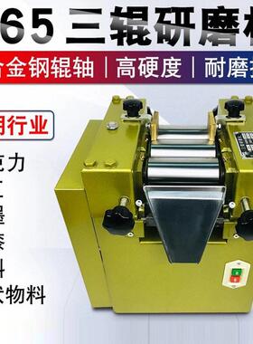 S65三辊研磨机S150涂料油墨颜料色粉小型实验室研磨机三辊机