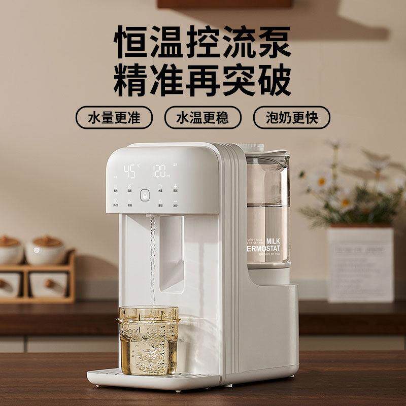 小白熊恒温定量冲泡奶机调乳器婴儿宝宝恒温水壶智能恒温烧水壶