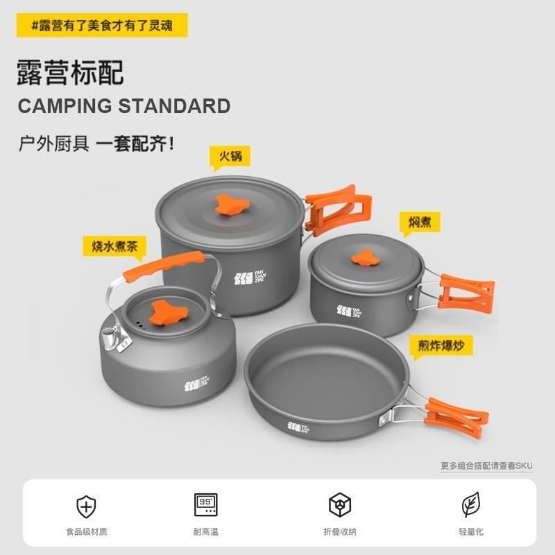 户外露营野炊装备全套炉具套装炊具三件套锅具野外卡式炉烧水壶