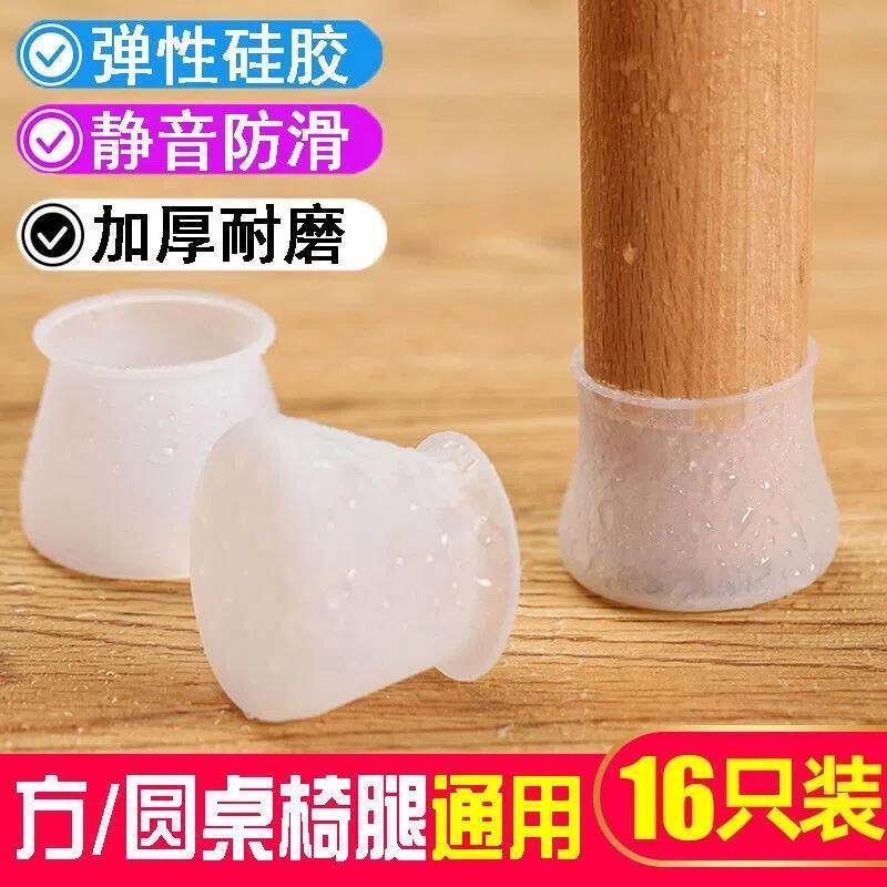 麻将桌脚垫加厚地面隔音垫静音垫桌椅脚垫凳子椅子防滑桌腿垫耐磨