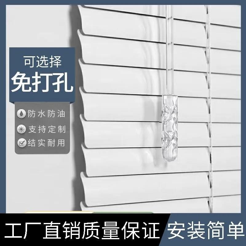 客厅百叶窗帘遮光升降卷帘化妆室厨房百叶帘饭厅办公室铝合金打孔
