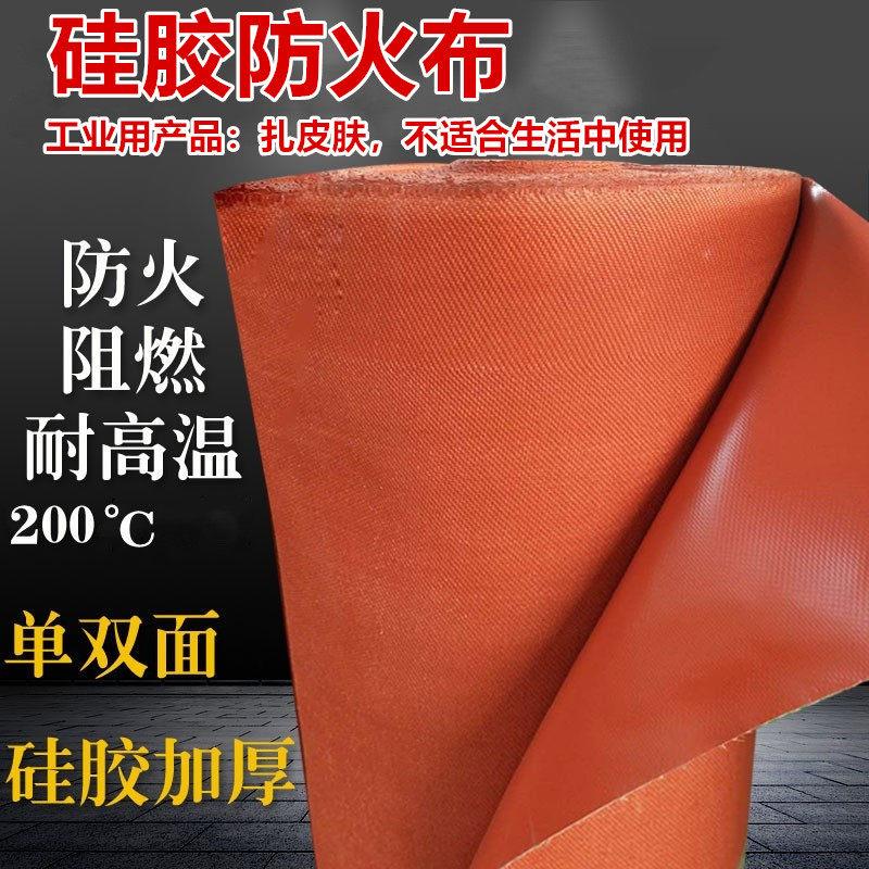 矽胶防火布阻燃耐高温隔热防水玻璃纤维布电焊布通风机软连结硅胶