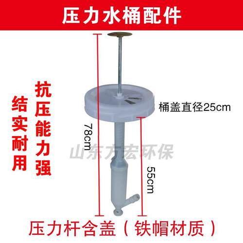 农村改厕所配件压力桶 脚踏式抽水器防臭冲水设备 替换压力芯可维
