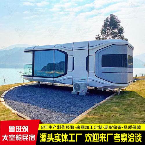 美学海洋主题露营酒店 亲子游乐移动民用房屋 网红录影设备民宿