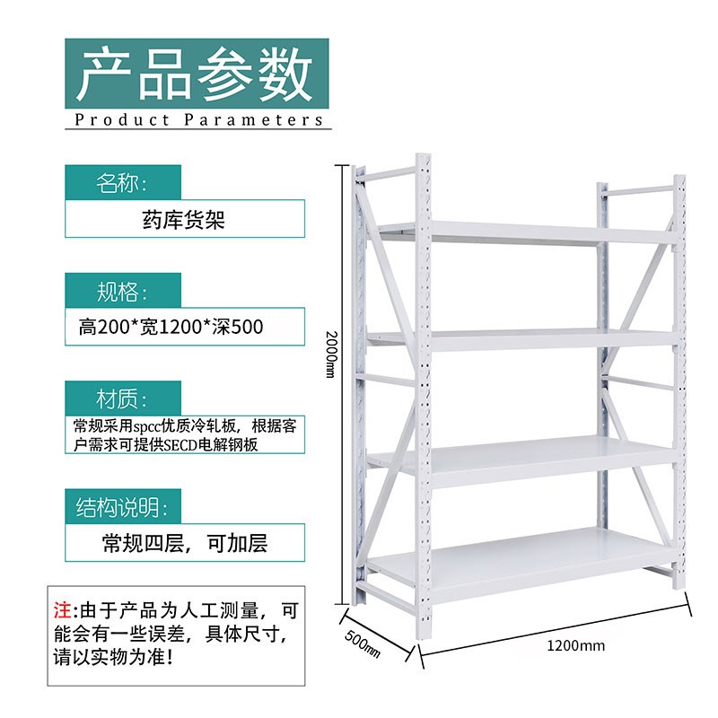 多层货架置物架仓储商型落地储物架展示架钢制架子收纳架