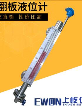 UHZ/50C侧装磁翻板液位计耐腐蚀远传4-20ma顶装合肥上仪仪表集团