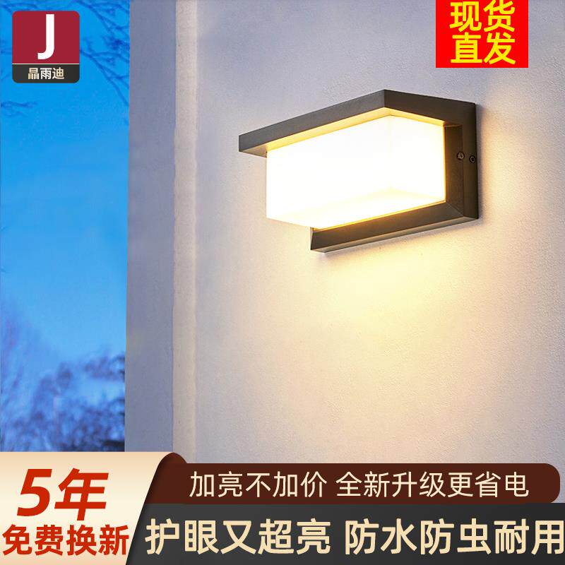 户外壁灯防水别墅庭院花园露台超亮照明阳光房大门灯室外阳台墙灯
