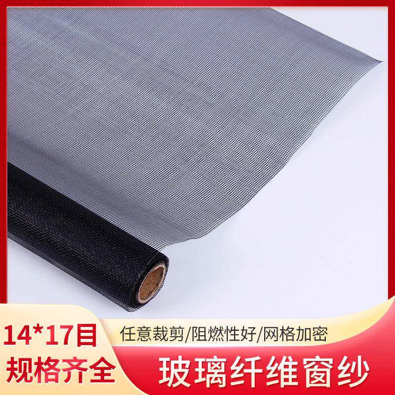 14*18玻璃纤维窗纱隐形防虫纱窗折叠纱窗网加密防蚊纱窗