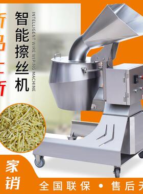 大型高速全自动蔬菜擦丝机土豆萝卜切丝机全预制菜设备厂家