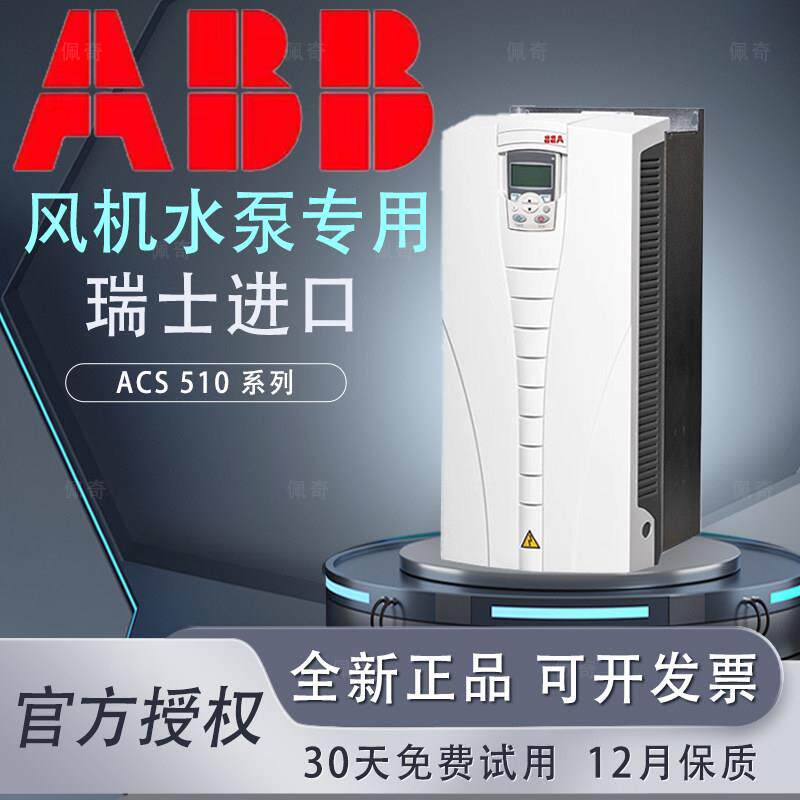 ABB变频器ACS510/580/355/1.1/7.5/132中英文控制面板90/15/4/3KW