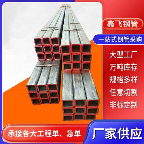 销售现货化工设备用低合金厚壁矩形管Q235B大口径无缝方矩管