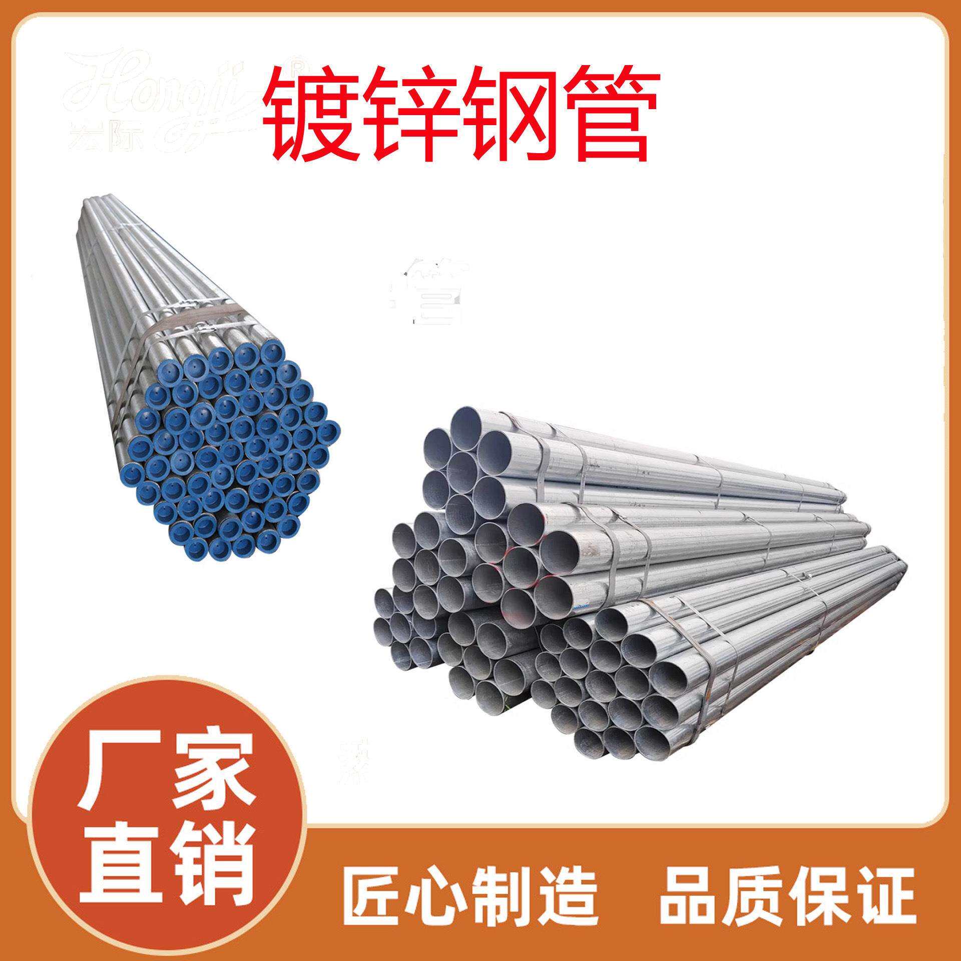 镀锌管20热镀锌钢管珠江牌现货法兰条角码勾码镀锌桥架镀锌线管