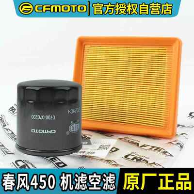 春风摩托车450SR SRS空气滤芯NK450CLC MT空气格机油滤芯滤清器
