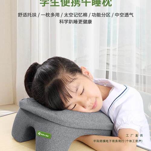 午枕趴睡枕小学生午休忆教室趴桌上睡觉抱枕记棉儿F98SH6M8睡趴童