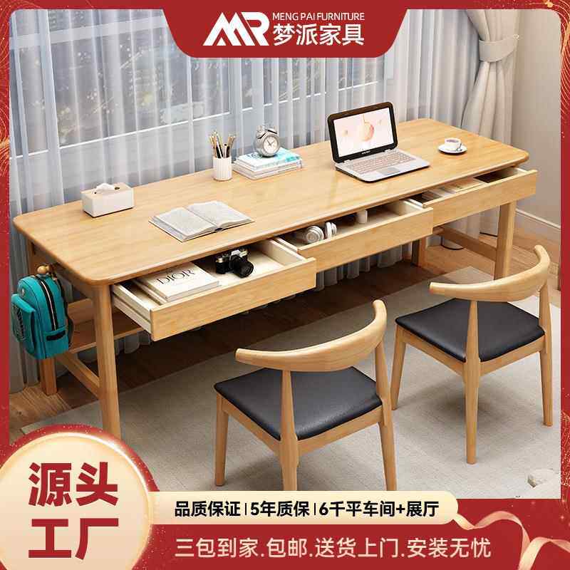 实木双人书桌家用办公学习长条桌学生写字桌子卧室书房办公电脑桌