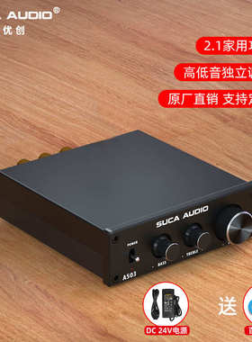 声优创2.1大功率HIFI家用数字功放机双TPA3116D2