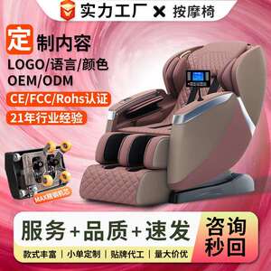 按摩椅家用sl双轨道太空舱豪华智能语音控制按摩沙发椅揉捏零重力