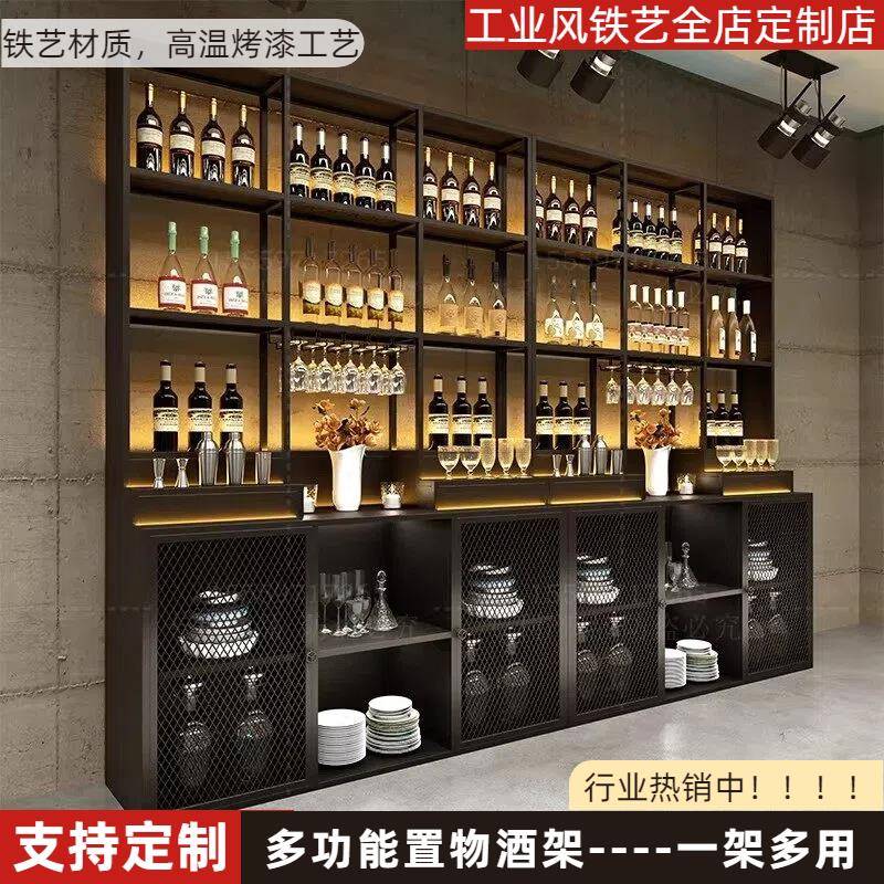 酒柜酒架红酒柜展示架落地收纳柜铁艺餐柜靠墙吧台酒吧饭厅定制