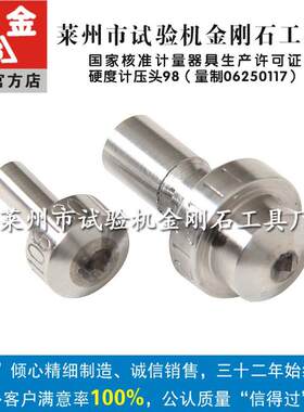国产310/200HV(S)-5显微维氏硬度计配用HV维氏正四棱锥金刚石压头