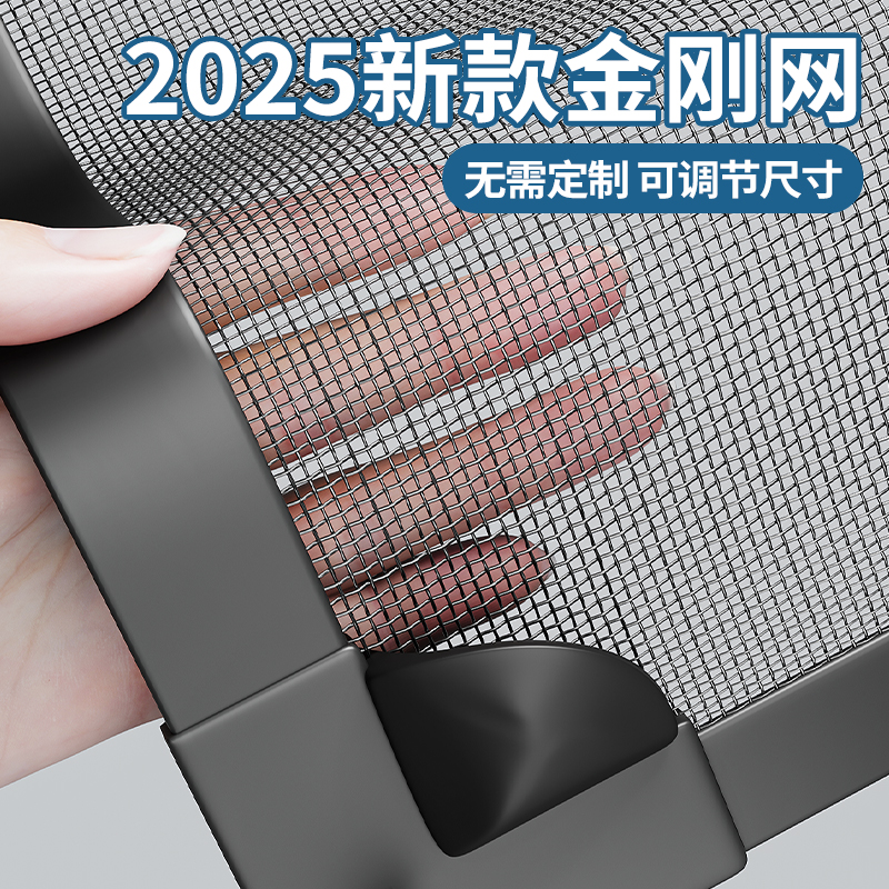 2025新款加厚防蚊纱窗网自装磁吸金刚网自粘式窗户简易内开窗沙帘