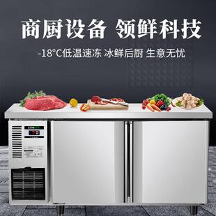 冰柜SG款 冰箱冷藏冷冻操作台平台柜 工作台无霜风冷厨房卧式