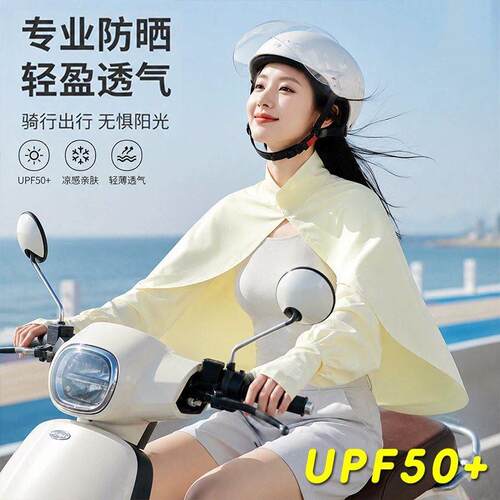骑电动车防晒披肩女夏季新款冰丝防晒衣斗篷透气罩衫宽松抗UV