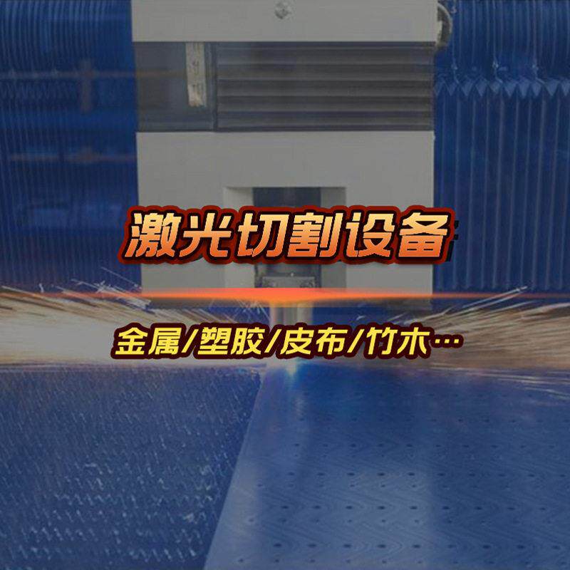 厂家销售4头激光切割机喜庆用品雕花烧花 皮革雕孔自动送料切割机