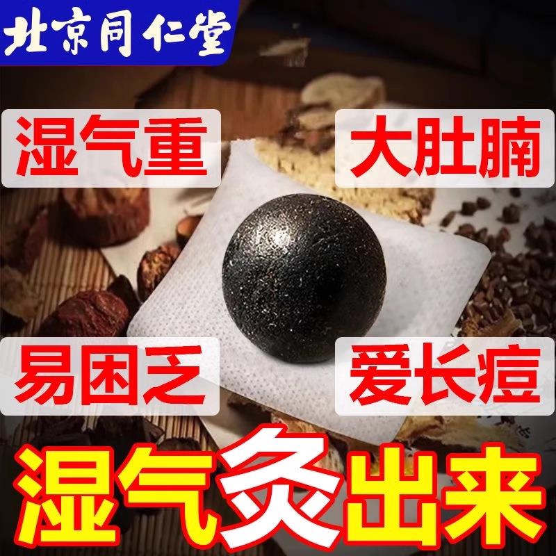 肚脐艾脐贴艾绒祛湿排污花椒桂圆艾草艾灸寒湿去官方旗舰店正品鲜