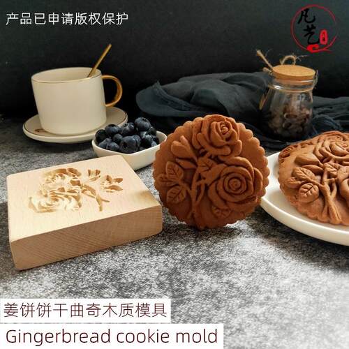 饼干模具跨境木质烘焙姜饼脆饼脆饼Cookie Mold Cutter糕点模具