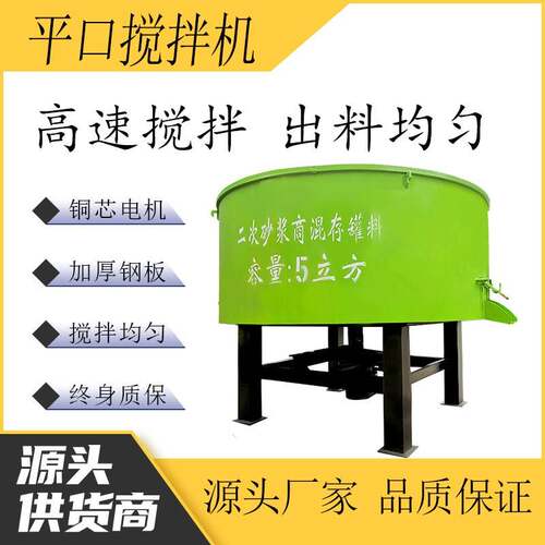 现货5立方立式平口搅拌机加厚钢板混凝土水泥强制式全自动搅拌