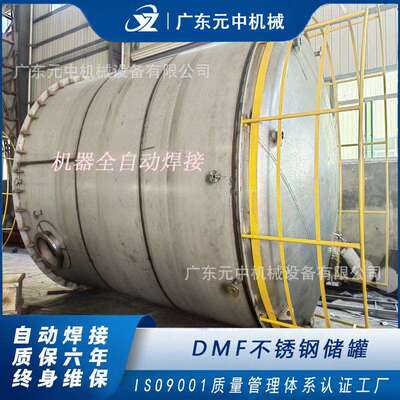 二甲苯不锈钢罐立式化工液体溶剂油储罐甲醇储水储存罐广东厂家