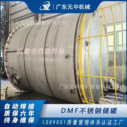 二甲苯不锈钢罐立式化工液体溶剂油储罐甲醇储水储存罐广东厂家