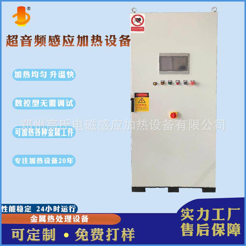 160kw显示屏智能操控高频感应加热机超音频淬火设备金属熔炼炉