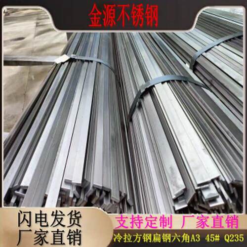 冷拉方料扁钢条Q235/A3扁铁2x2x2.5x3x3x4x5x6x7x8x10x12x15mm等