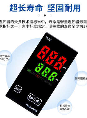 数显温控器开关TK3S/M/H恒温温控仪PID智能温度控制器自动控温表