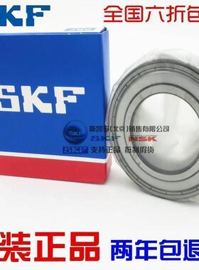 进口SKF轴承 6011 6012 6013 6014 6015 6016 6017-2Z/-2RS1/C3
