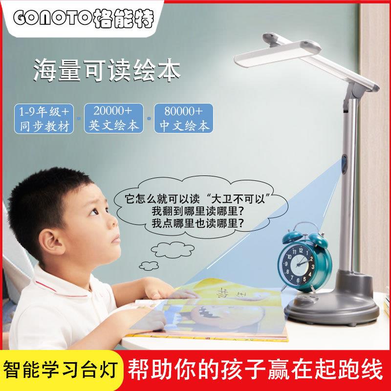 儿童智能台灯学生学习专用指读课本阅读绘本同步1-9年级课本